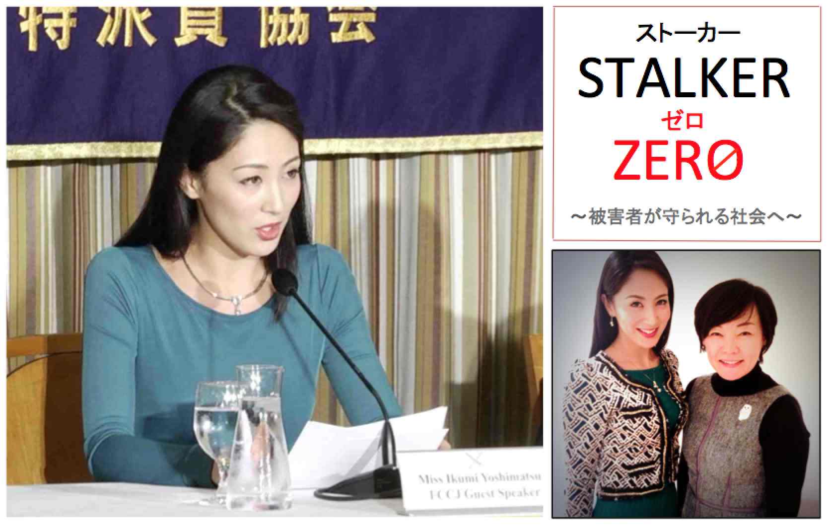 Stalker Zero Campaign